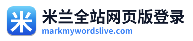 米兰全站网页版登录